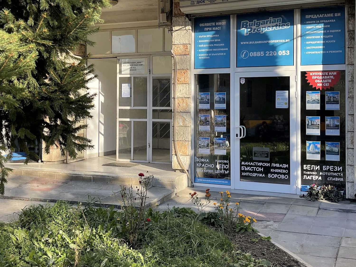 Office Buxton - Sofia