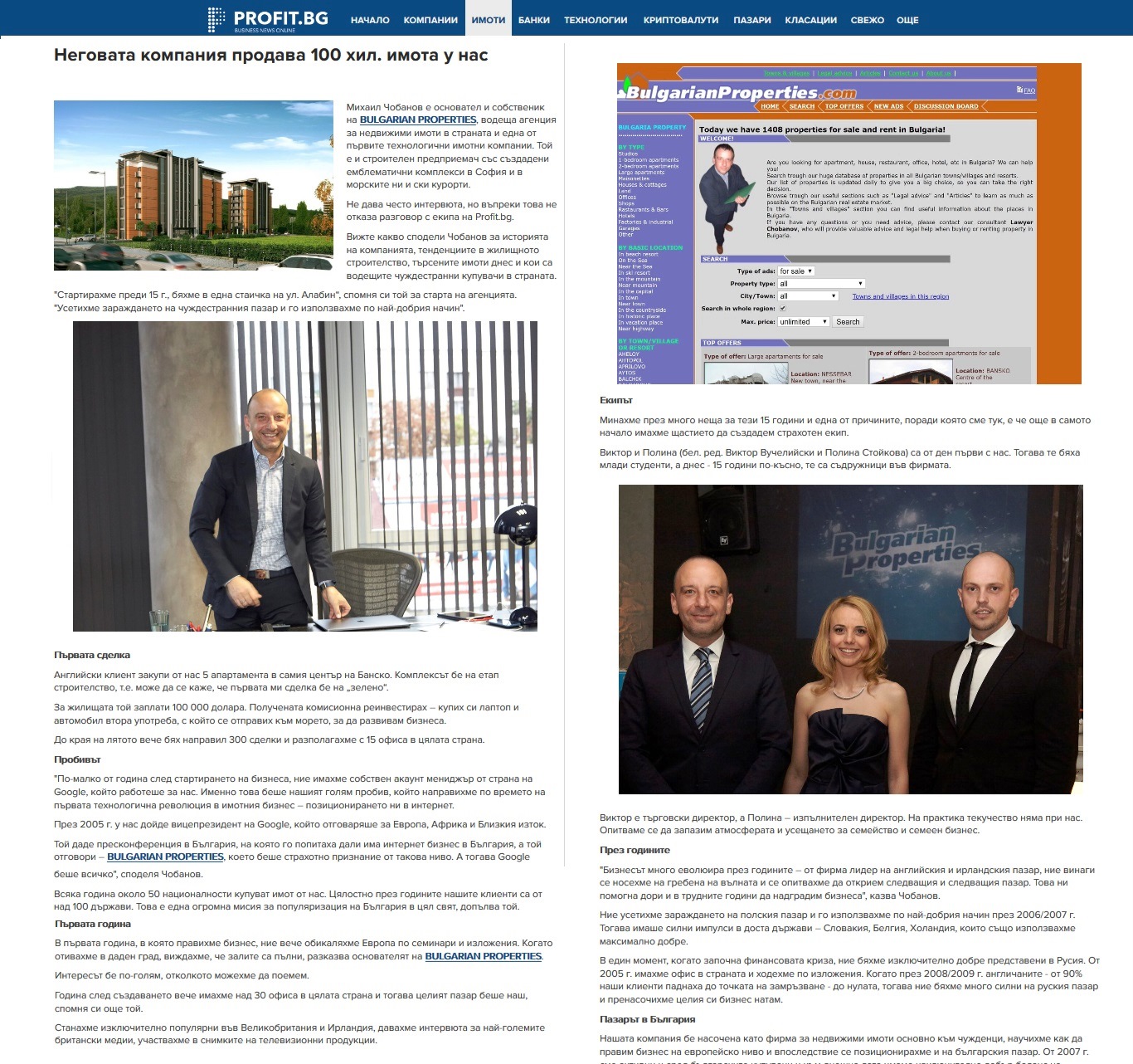 bulgarian properties